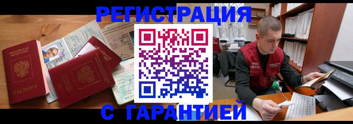 прописка для военкомата в Сергаче